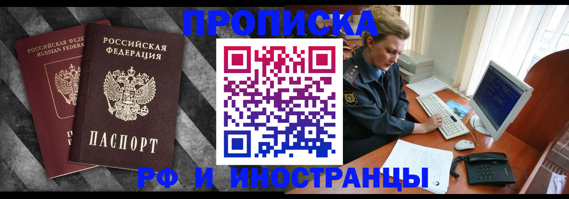 регистрация для дет. сада в Абакане