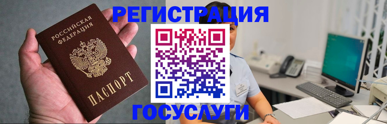 временная регистрация в квартире в Абакане